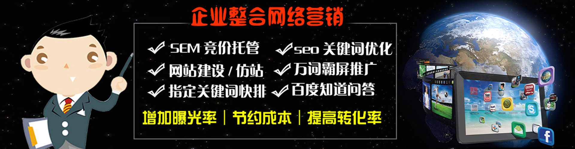 福绵sem推广